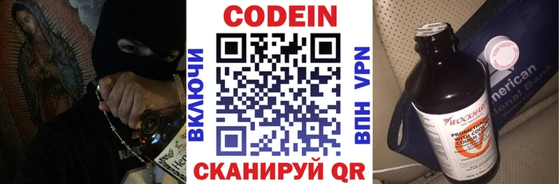 Кодеиновый сироп Lean напиток Lean (лин)  Купить закладки  Бирюсинск 