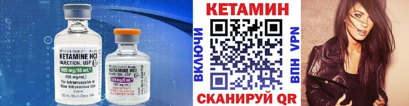 Кетамин VHQ  Купить где  Бирюсинск 