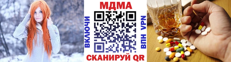 Купить Бирюсинск МДМА Molly