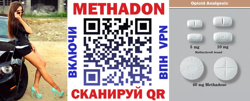 МЕТАДОН methadone  Купить где  Бирюсинск 