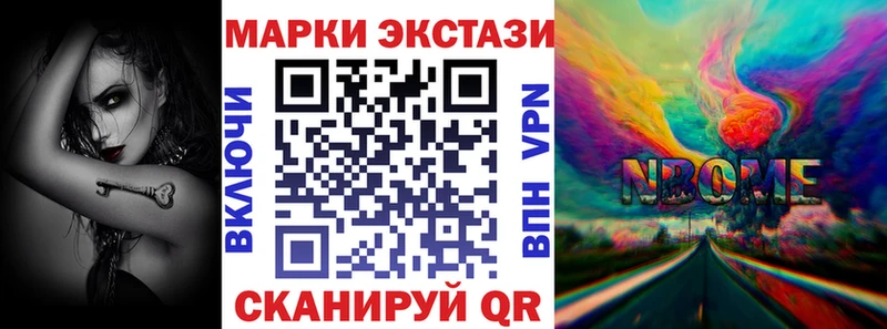 Купить закладки  Бирюсинск  Марки 25I-NBOMe 1,5мг 
